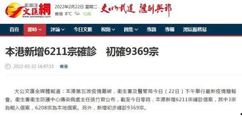 香港最新疫情爆料,多区现新增病例，防疫措施再升级